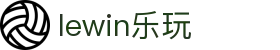 lewin乐玩-(中国)有限公司官方网站